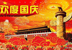 澳盾公司2012年&ldquo;迎中秋，慶國慶&rdquo;活動報道