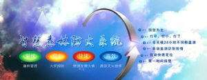 森林卡口語音之自然保護區管理系統