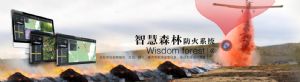 森林卡口語音防火視頻監控圖像聯網主要技術指標
